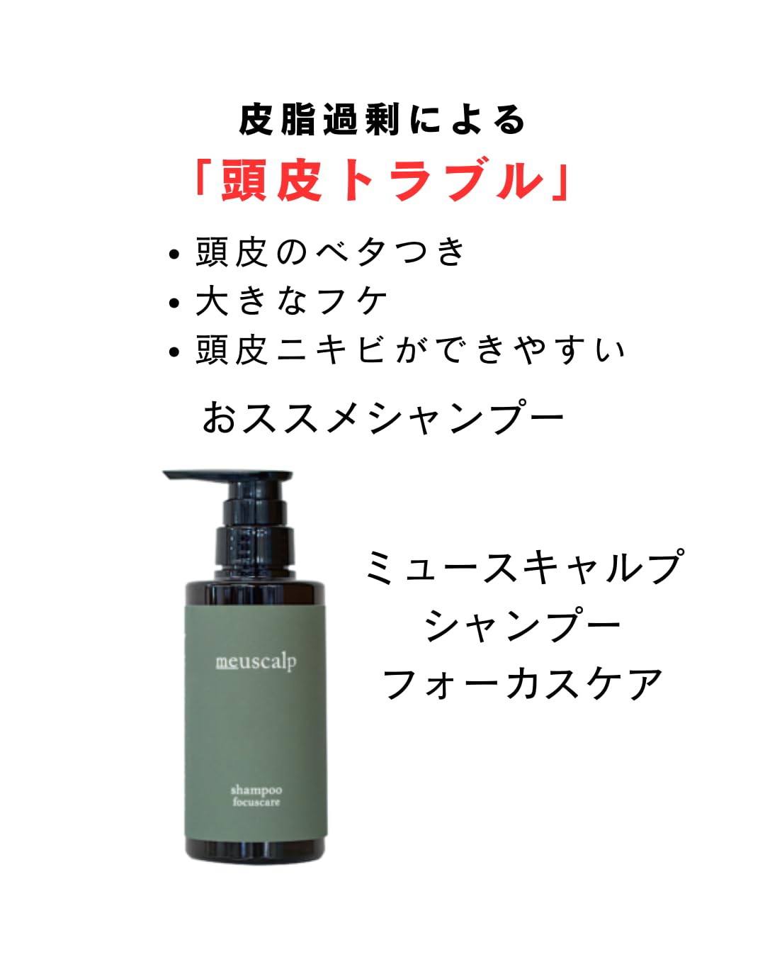 Amazon | ミュースキャルプ シャンプー フォーカスケア 1000g