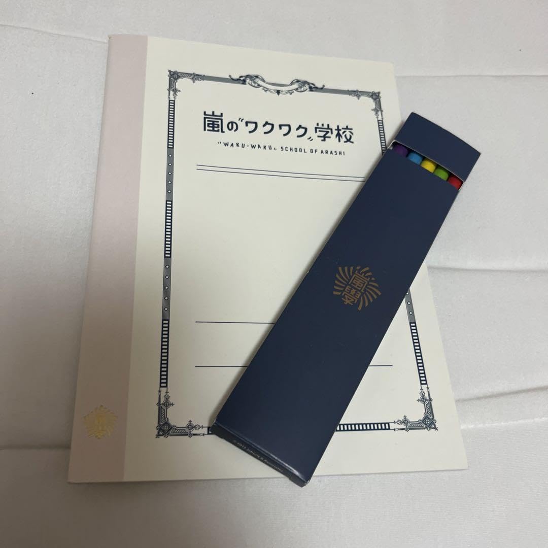 嵐のワクワク学校鉛筆