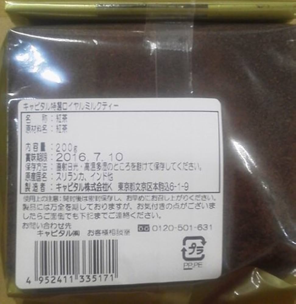 ミルクティー1箱 Amazon.co.jp: AGF プロフェッショナル 濃厚ロイヤルミルク