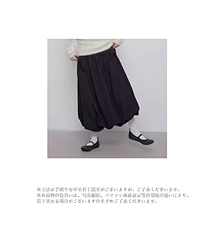 コーデの主役にしたい、大人のためのコクーンスカート / ブラックMサイズ f3acb03816d7a148fd339d73736eab