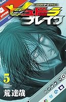 ハリガネサービス外伝ヒュドラブレイク (全10巻) Kindle版