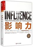 Influence: The Psychology of Persuasion (Chinese Edition)