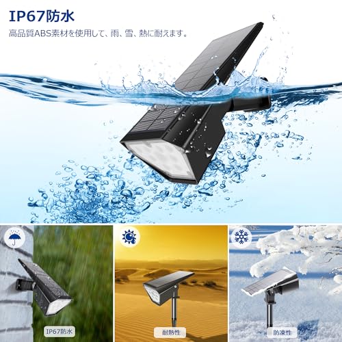 NFESOLAR ソーラー ガーデンライト スポットライト ソーラーライト屋外 庭園照明 明暗センサー 自動点灯/消灯 2200mAh大容量 IP67防水 防犯 防災 夜間自動点灯/昼間自動消灯 地中埋込型 パス 芝生/車道/壁掛け/歩道/植木/玄関先 ライトアップ アウトドア スポット [3]