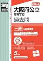 兵庫県公立高等学校 2019年度受験用 高校受験2019】兵庫県公立高入試、全日制の志願状況・倍率（3/1