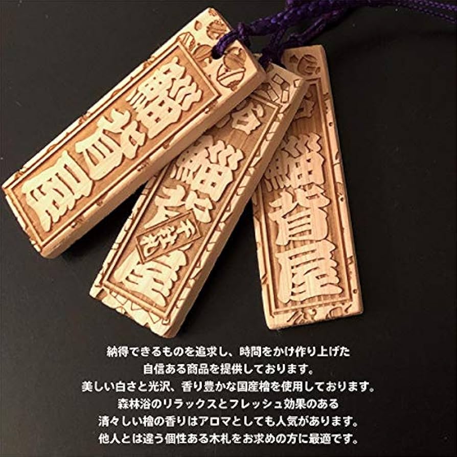 ♪札入れ　江戸　その2 名入れ木札・黒檀 小サイズ | マキノ玉森堂