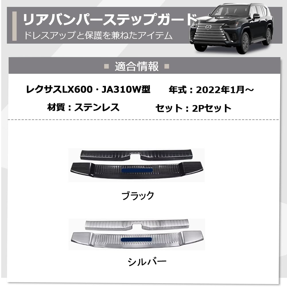 Amazon | レクサスLX JA310W型 ラゲッジスカッフプレート リアバンパー