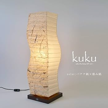 Amazon | 美濃和紙製 スタンド型フロアライト kuku クク バナナ
