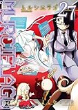 MURCIÉLAGO -ムルシエラゴ-(27) (ヤングガンガンコミックス)