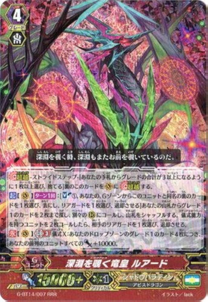 Amazon.co.jp: カードファイトヴァンガードG 第14弾「竜神烈伝」/G