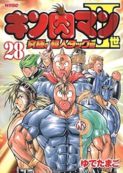 Superman Tag Hen 28 of Kinnikuman II ultimate (Playboy Comics) (2011) ISBN: 4088575237 [Japanese Import] - Book #28 of the Kinnikuman Nisei: Kyuukyoku Choujin Tag Hen