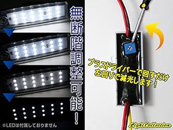 LEDオリジナル室内灯確認用800Ω 減光調整 Amazon | AMC LED減光調整ユニット、最大優先機能付き、12V汎用