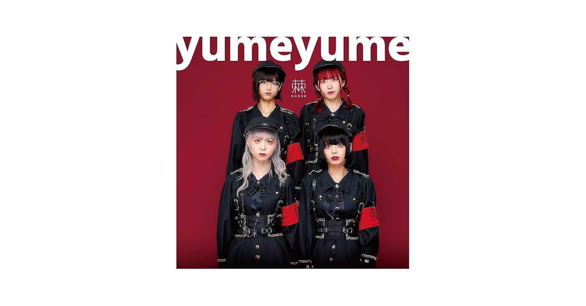 Amazon.co.jp: yumeyume: Music