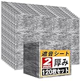 YOPIN 遮音シート 厚さ2mm 面密度 約3.5kg/㎡ 手軽サイズ 軽量 軟質 防音シート 防音対策 室内 ピアノ キーボード 防音 防振用品 消音 騒音 縦30cm×横30cm 防音材 (10.8㎡（120枚）)