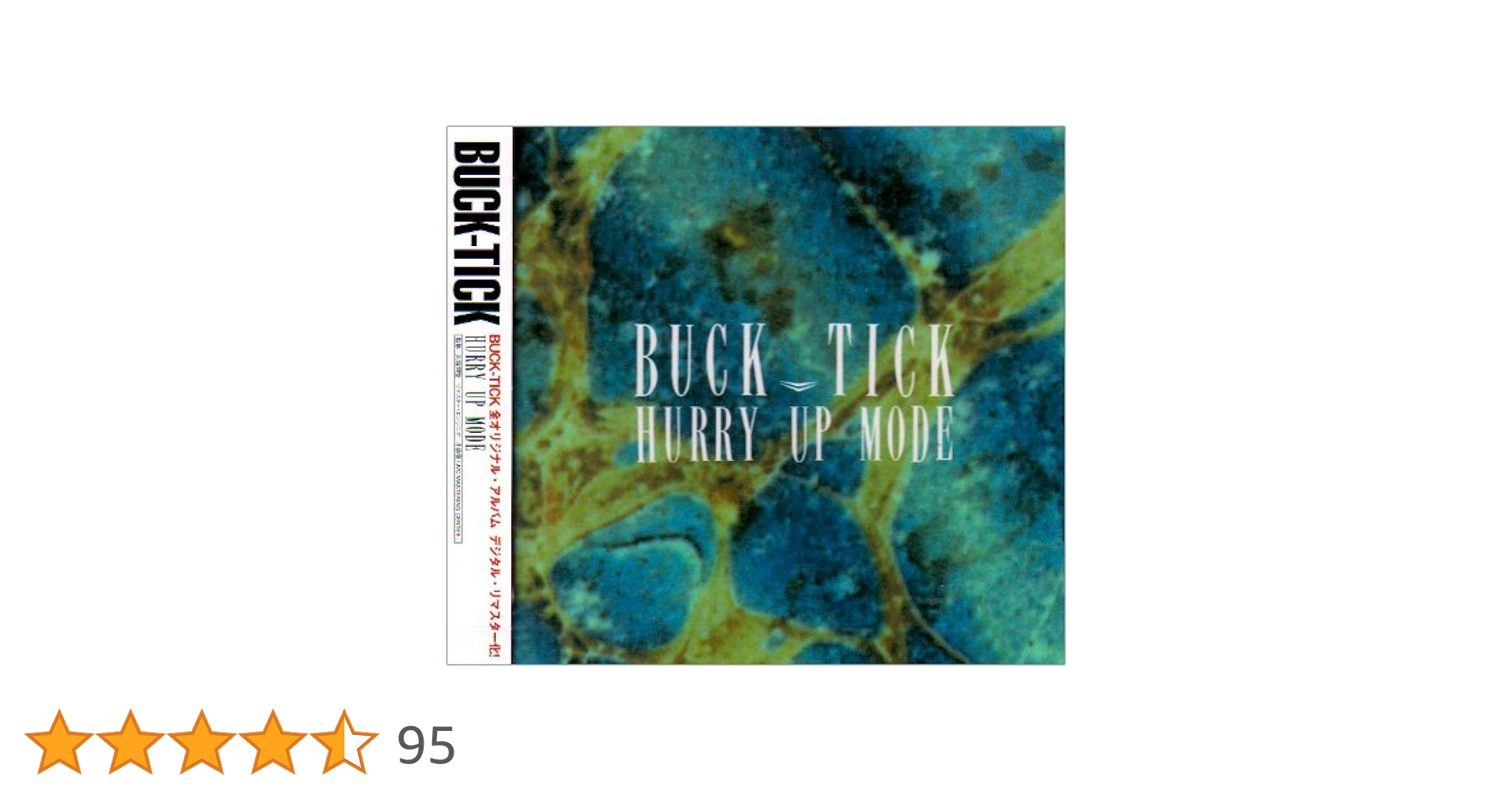 Amazon.co.jp: HURRY UP MODE (デジタル・リマスター盤): ミュージック