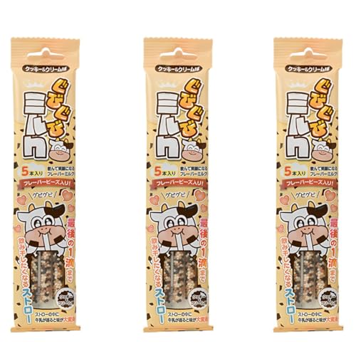 ぐびぐびミルク1パック5本入り×3種セット(チョコレート味・いちご味・クッキー&クリーム味) (クッキー&クリーム味×3)