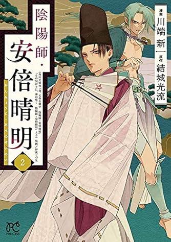 結城光流 の本 小説 新作 新刊順 ダ ヴィンチニュース 結城光流 の本 小説 新作 新刊順 ダ ヴィンチニュース