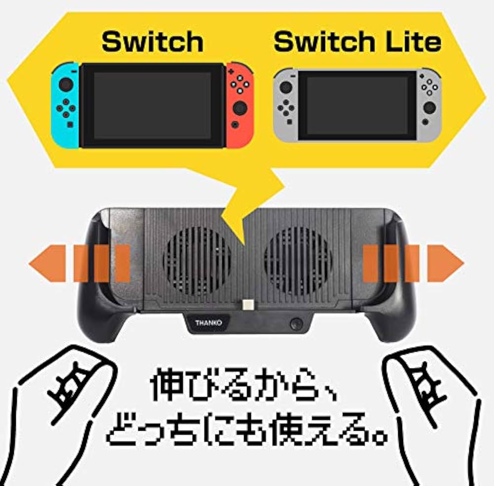Amazon.co.jp: THANKO NintendoSwitch・Lite用充電＆冷却