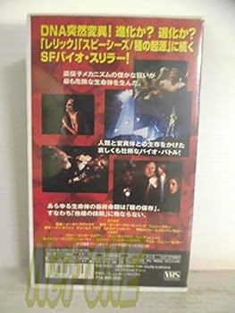 Amazon.co.jp: ヘモグロビン【日本語吹替版】 [VHS] : ルトガー