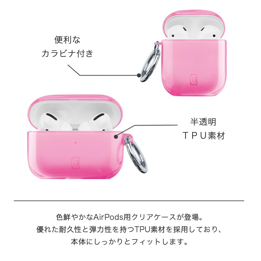 Amazon | Cellularline AirPods ケース カバー ピンク TPU クリア