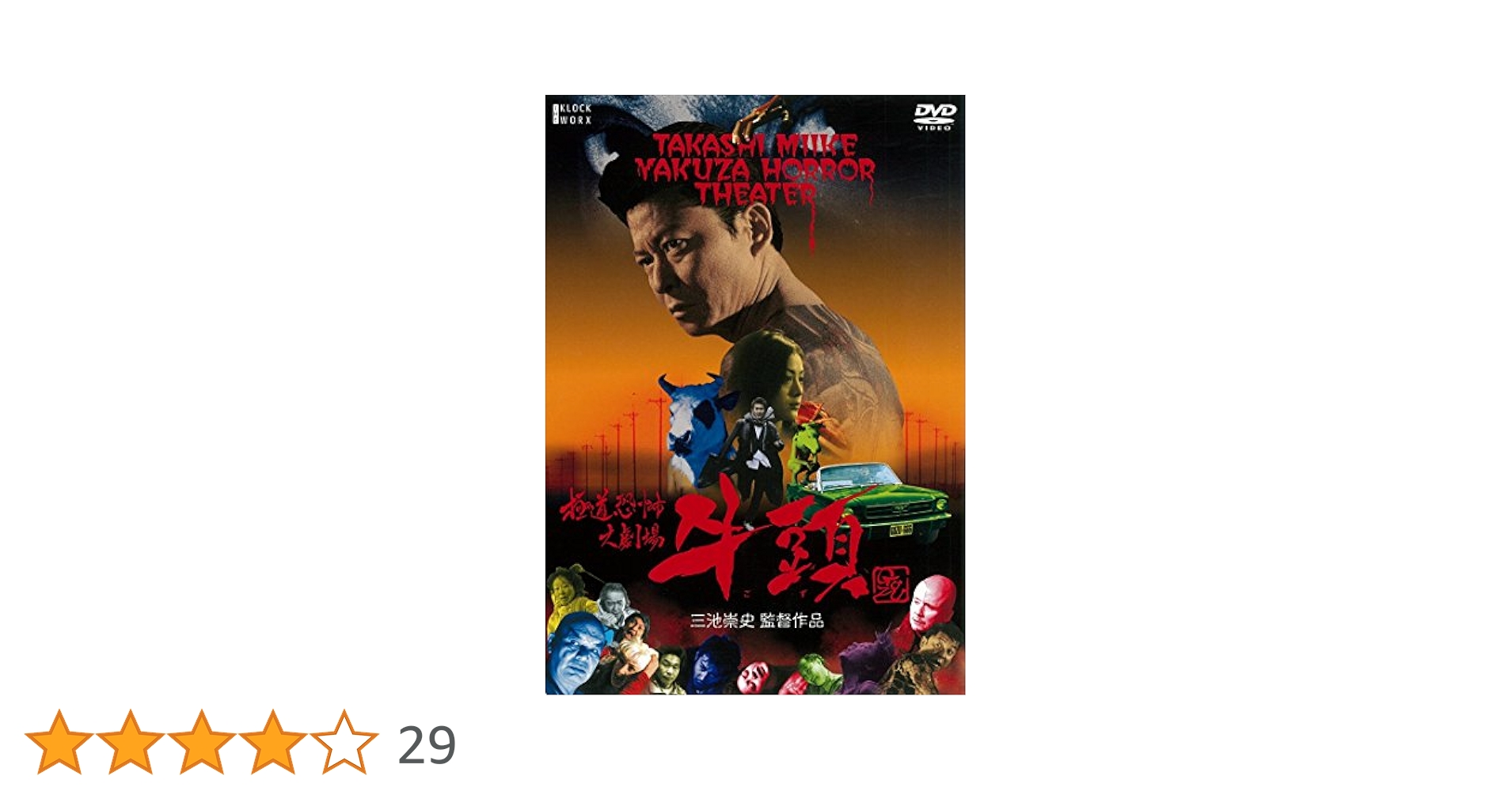 ★本　戦え！オスパー　全4巻　山野浩一/伊奈たかし/福元一義先生/日本放送映画 高校教師（1993） : 作品情報・キャスト・あらすじ - 映画.com