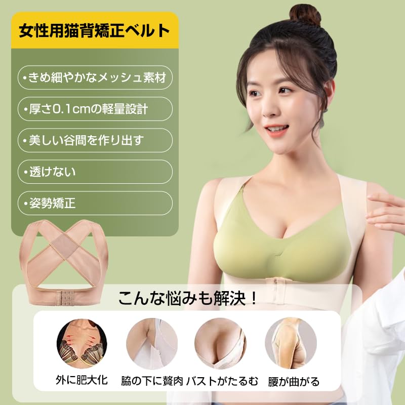 Amazon | 猫背 矯正ベルト 姿勢矯正 女性用 巻き肩 背筋 サポーター