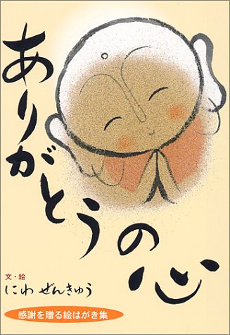 キンドル 無料電子書籍 ありがとうの心―感謝を贈る絵はがき集 バイ