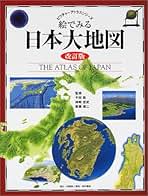 年末お値下げ☆新品☆ユーキャン日本大地図　2020年☆電子辞書付き 日本大地図 全3巻 ユーキャン 02250827K01S - メルカリ