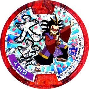 妖怪ウォッチメダル土蜘蛛 Amazon | 【妖怪メダル】土蜘蛛/必殺技(青)/妖怪ウォッチ