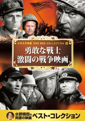 勇敢な戦士 激闘の 戦争映画 硫黄島の砂 頭上の敵機 コレヒドール戦記 砂漠の鬼将軍 太平洋作戦 肉弾鬼中隊 Dvd10枚組 10cid 6006 Amazon Fr Dvd Et Blu Ray