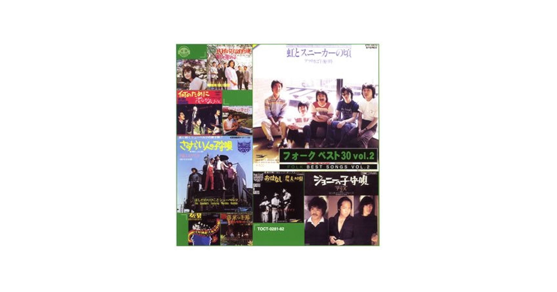 ベストフォークコレクション ザ・フォーク・ベスト・セレクション 赤盤 | HMV&BOOKS online