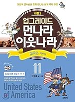 Upgrade to a different country 11 USA 2 8934984058 Book Cover