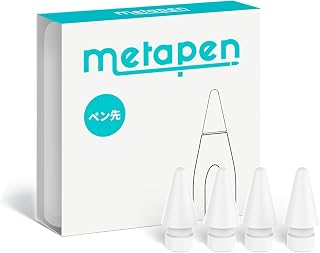 Metapen 交換用ペン先 4個入り Apple Pencil/Logitech Crayon/Metapen A8/A11/Air8/D1対応 高感度 高耐摩耗性 極細（4個セット）