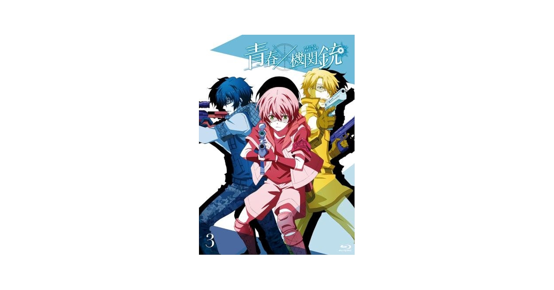 (未使用･未開封品)　TVアニメ『青春×機関銃』 [Blu-ray] kmdlckf Amazon.co.jp: TVアニメ『青春×機関銃』② [Blu-ray] : 小松未可