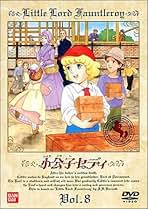 Amazon.co.jp: 小公子セディ: DVD