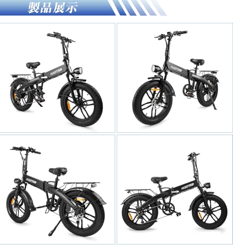 SCOTTEB 折りたたみ電動アシスト自転車 の商品画像 1