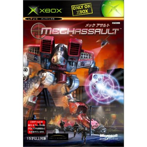 メックアサルト