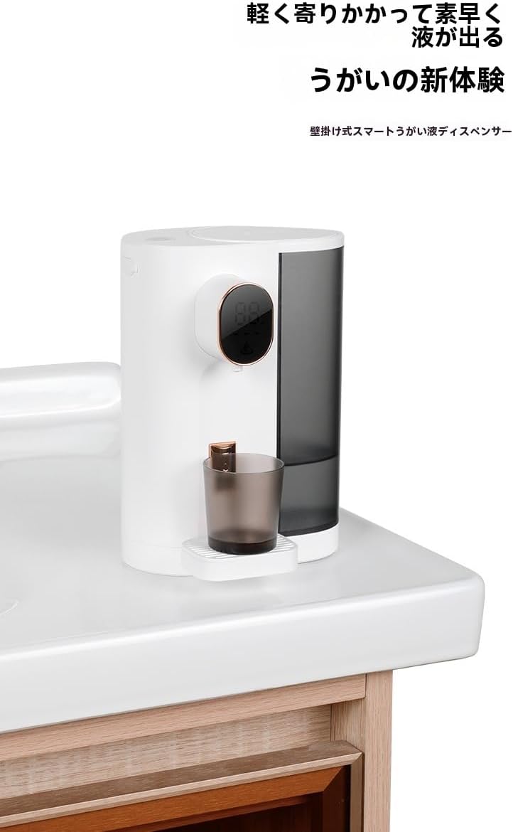 Amecke マウスウォッシュ ディスペンサー 壁掛け 自動うがい器 3 段階スピード調整 LED スクリーン表示 充電式大容量 U