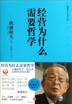 Why Management Needs Philosophy (Chinese Edition)