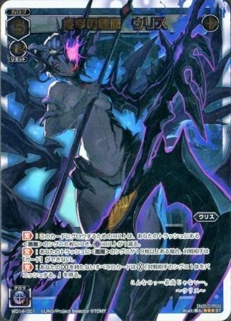 Amazon.co.jp | 【シングルカード】WD14)虚幸の閻魔 ウリスホイル
