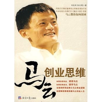 Paperback Ma Yun's Pioneering Thinking (Chinese Edition) [Chinese] Book