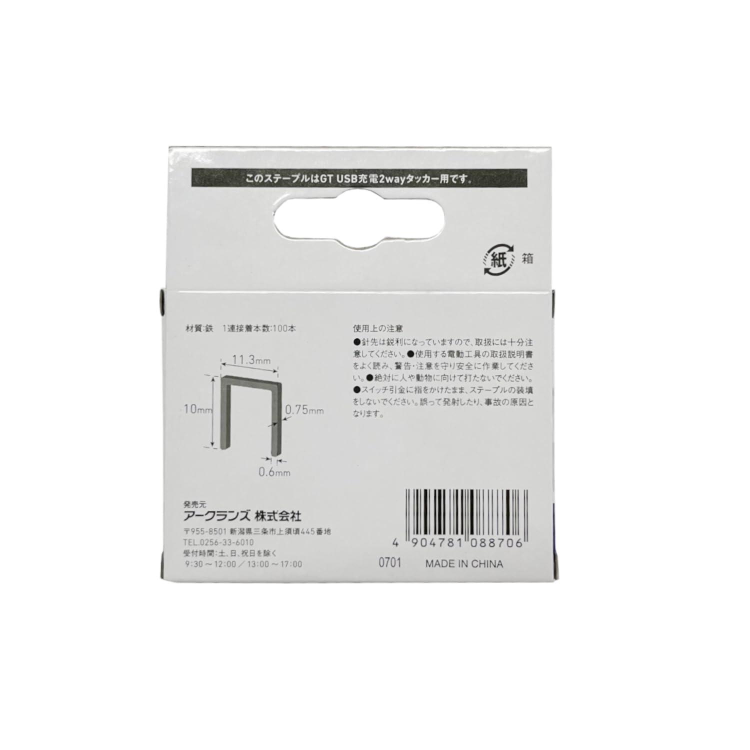 タッカー様 モスアクア Amazon | 近与(KONYO) SUN UP 2ウェイタッカー(タッカー