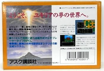 百の世界の物語、ファミコン ソフト カセット 51C0inzEeqL._UF350,350_QL80_.jpg