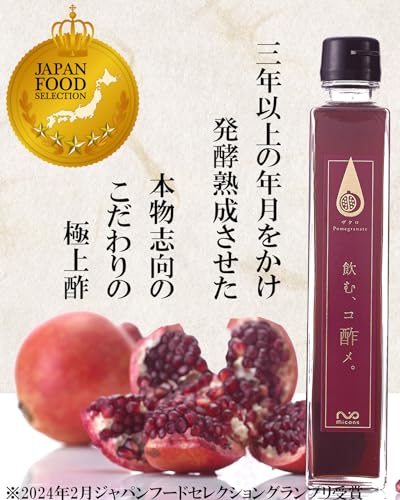 Micoas 飲むコ酢メ ザクロ味 200ml