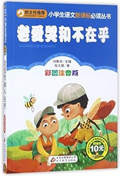 Paperback Crybaby and Don't Care (Chinese Edition) [Chinese] Book