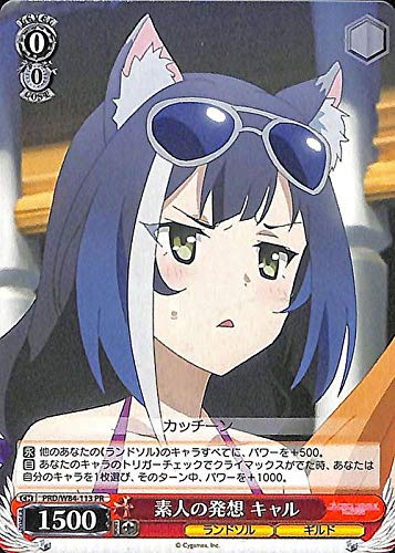 ヴァイスシュバルツ プリコネ　RE:Dive ギルド結成！　キャル　SP Amazon.co.jp: ヴァイスシュヴァルツ プリコネ ギルド結成