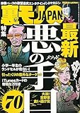 最新 悪の手口７０★色恋キャバ嬢に復讐を★（裏モノ）ジャパンは何ゴール決められるのか★趣味 ※※でお見合いパーティーに★「写真撮ってあげよっか？」ナンパ顛末記★裏モノＪＡＰＡＮ (【裏モノＪＡＰＡＮ】)