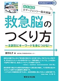 Amazon.co.jp: 医学教育 - 医学一般: 本