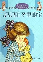 Baby in the Belly of Mom 7501605947 Book Cover