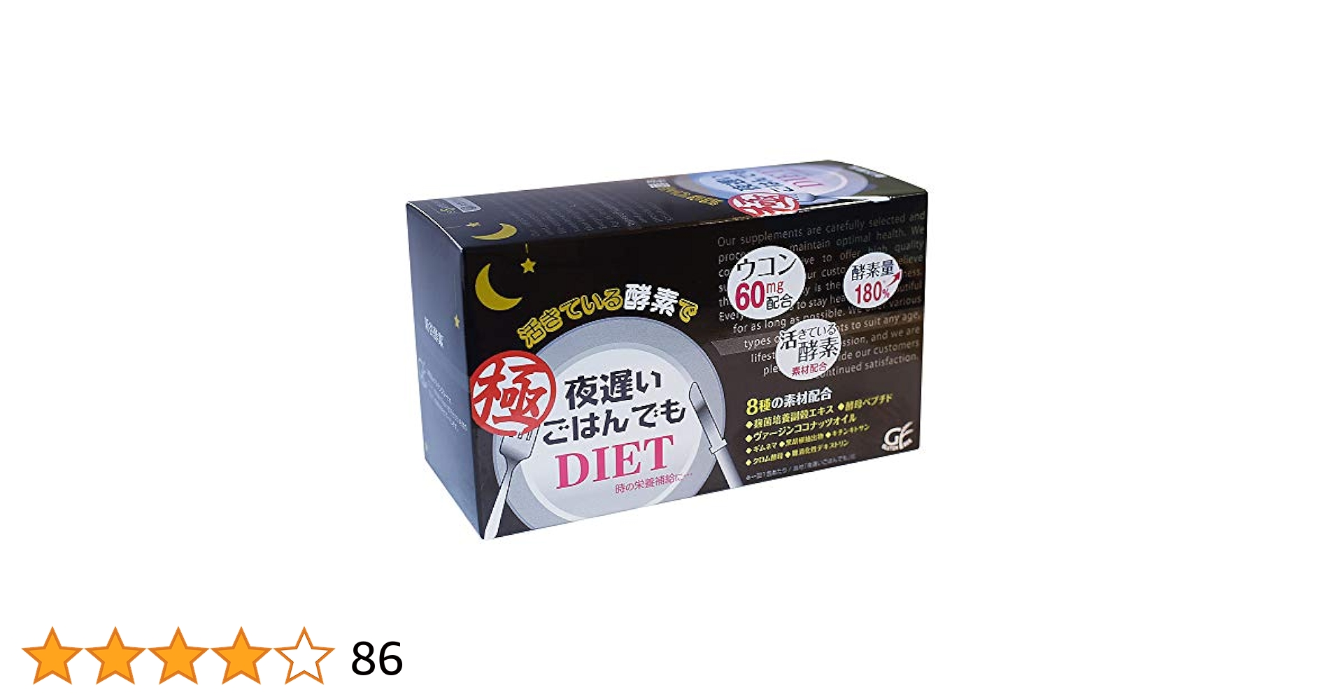 新谷酵素　夜遅いごはんでもDIET　極（きわみ） 6粒×30包　2箱 楽天市場】シリーズ累計2200万個突破【 新谷酵素 】夜遅いごはん