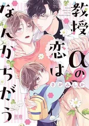 Amazon.co.jp: 遠吠えに恋 【特典イラスト付き】 (コミック